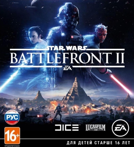 Star Wars: Battlefront II