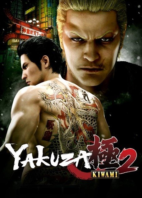 Yakuza Kiwami 2 (update 1)