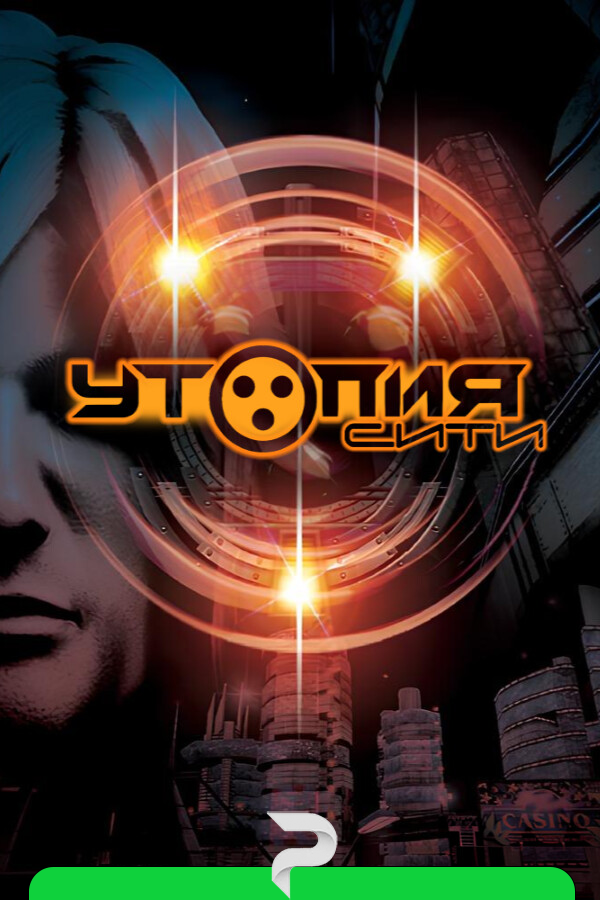 Utopia City (2025/01/27) Архив