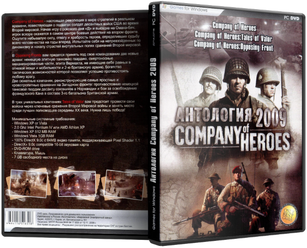 Company of Heroes — New Steam Version