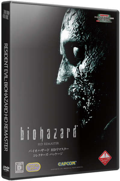 Resident Evil / biohazard HD REMASTER
