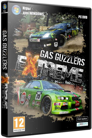 Gas Guzzlers Extreme