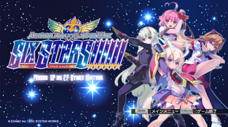 Arcana Heart 3 LOVEMAX SIXSTARS!!!!!! XTEND