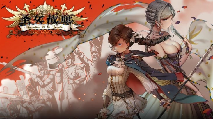 Banner of the Maid