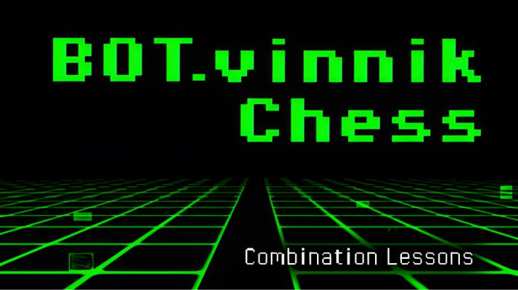 BOT.vinnik Chess: Combination Lessons