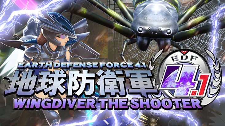 EARTH DEFENSE FORCE 4.1 WINGDIVER THE SHOOTER