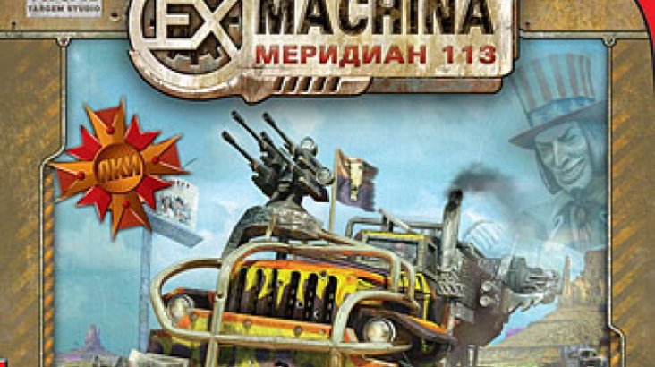 Ex Machina: Meridian 113