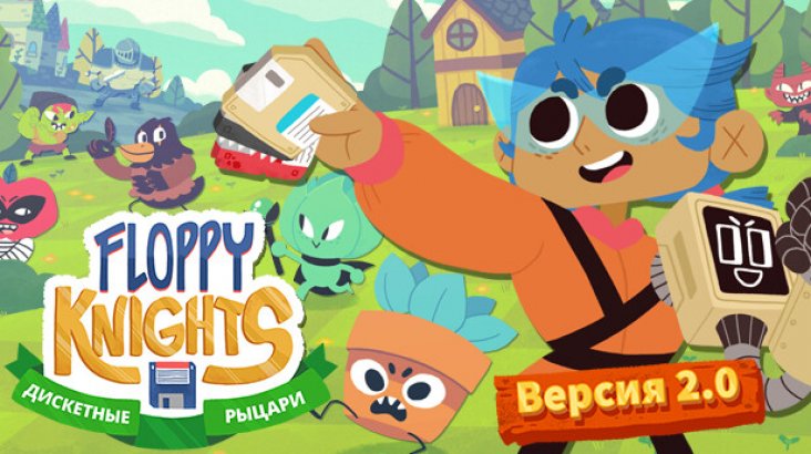 Floppy Knights