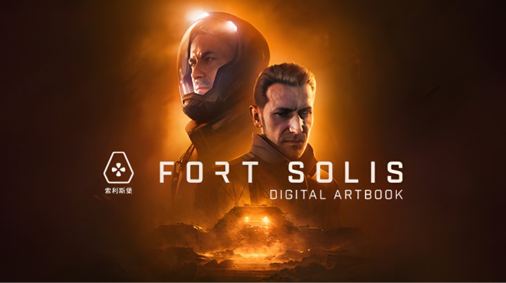 Fort Solis —  Artbook