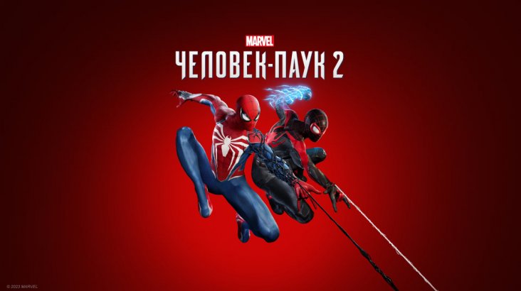 Marvel’s Spider-Man 2