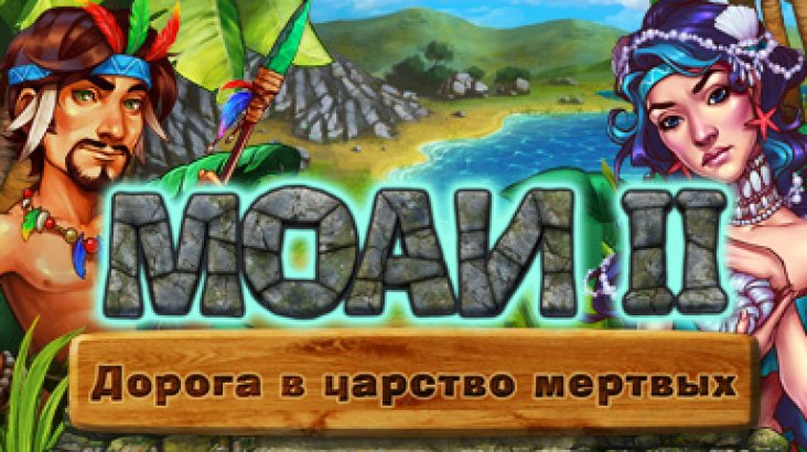 Moai 2: Path to Another World