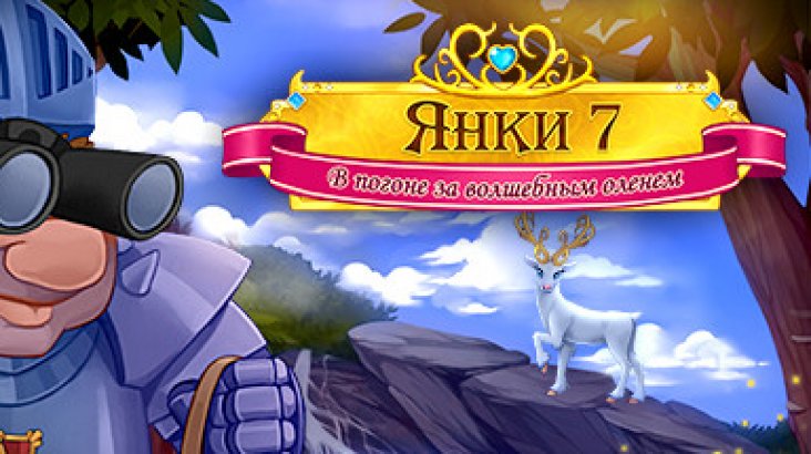 New Yankee 7: Deer Hunters