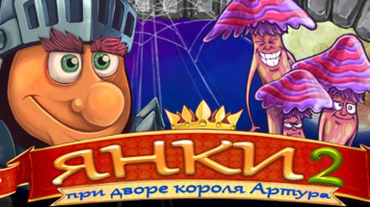 New Yankee in King Arthur’s Court 2