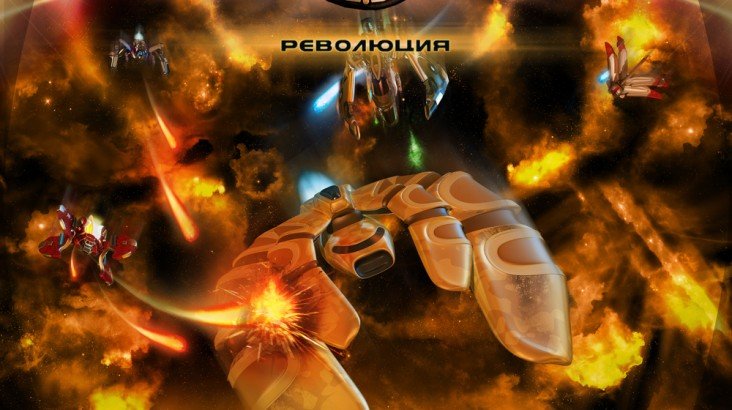 Space Rangers HD: A War Apart