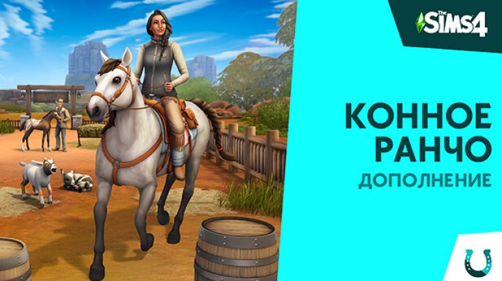 The Sims 4 Horse Ranch