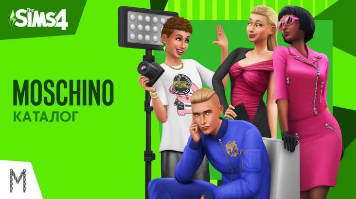 The Sims 4: Moschino Stuff