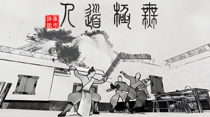 WuJiDaoRen